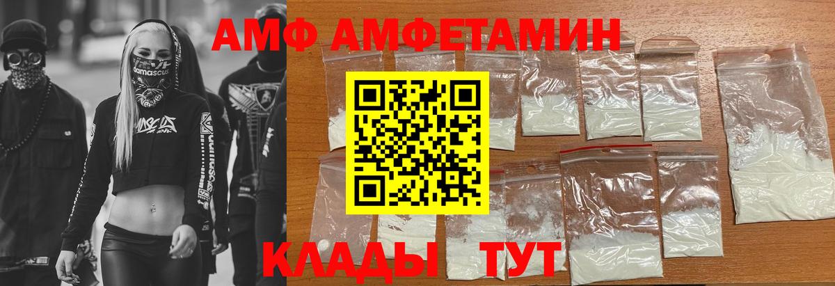 АМФЕТАМИН  Вход с VPN  Белорецк  АМФЕТАМИН 97% 