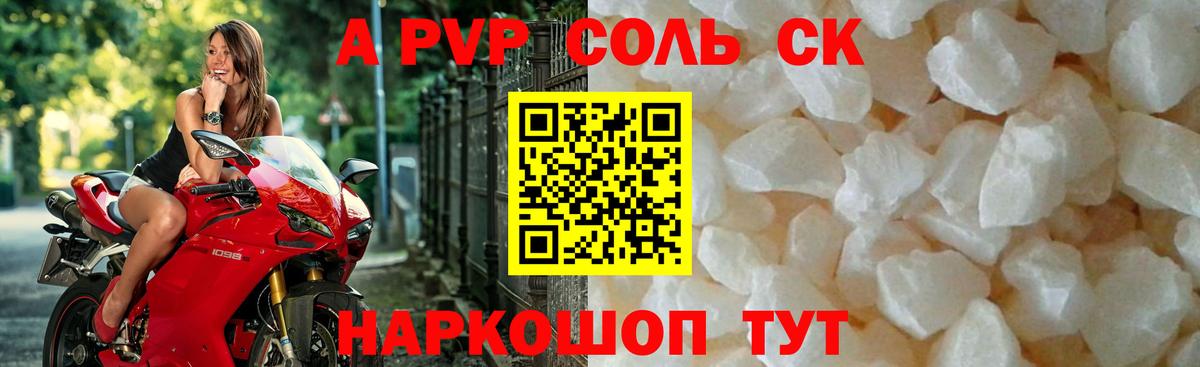 А ПВП СК КРИС  Вход с VPN  Белорецк  Alpha PVP Соль  Alpha-PVP СК КРИС 