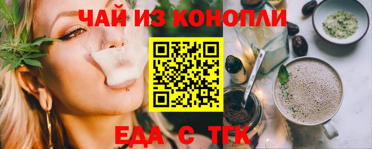 Canna-Cookies конопля Белорецк