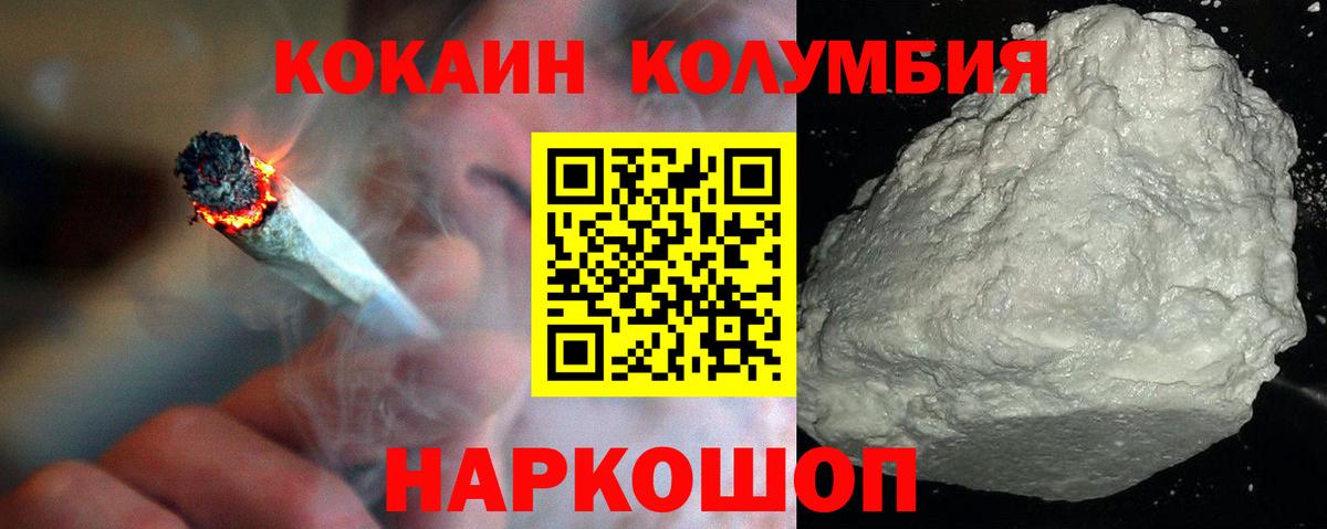 COCAIN Fish Scale  Вход с VPN  Белорецк 