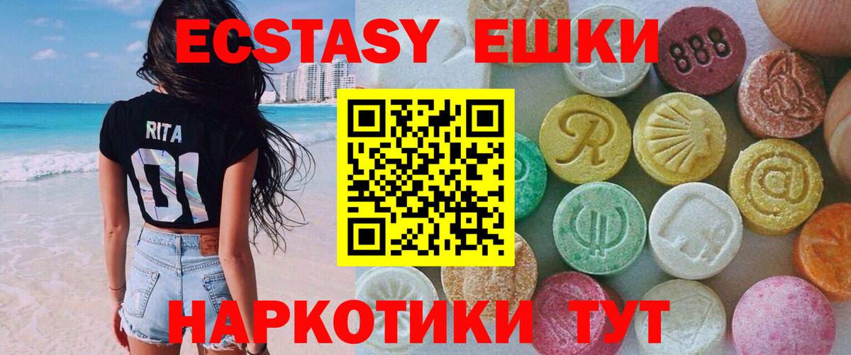ЭКСТАЗИ 99%  Вход с VPN  Белорецк  ЭКСТАЗИ круглые 