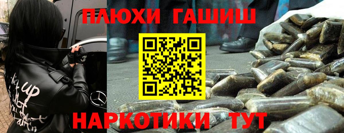 Гашиш VHQ Белорецк