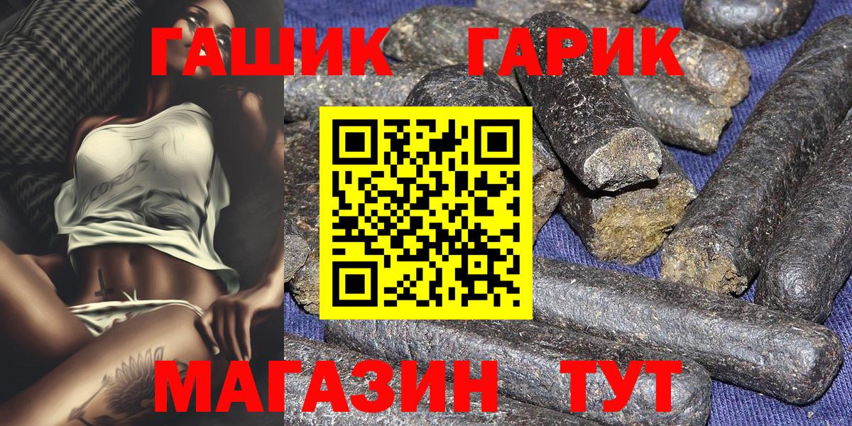 Гашиш hashish  ГАШИШ Premium  Вход с VPN  Белорецк 