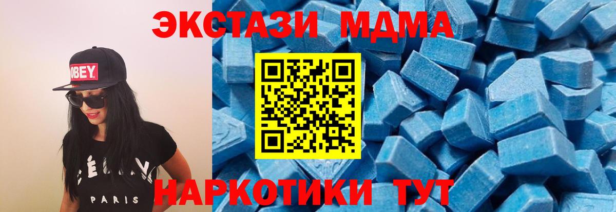 МДМА  MDMA Molly  Вход с VPN  MDMA молли  Белорецк 