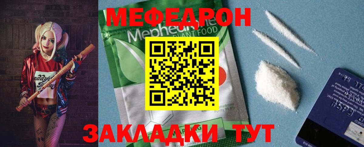 МЕФ кристаллы  Вход с VPN  Меф  МЕФ VHQ  Белорецк 