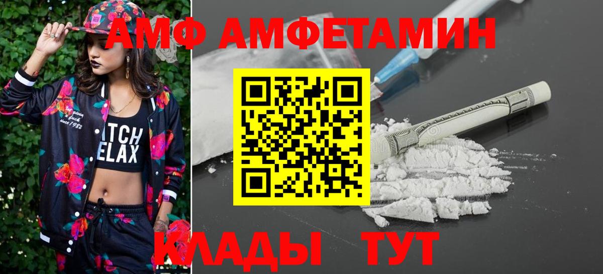 Первитин Methamphetamine  Вход с VPN  Первитин Methamphetamine  Белорецк 