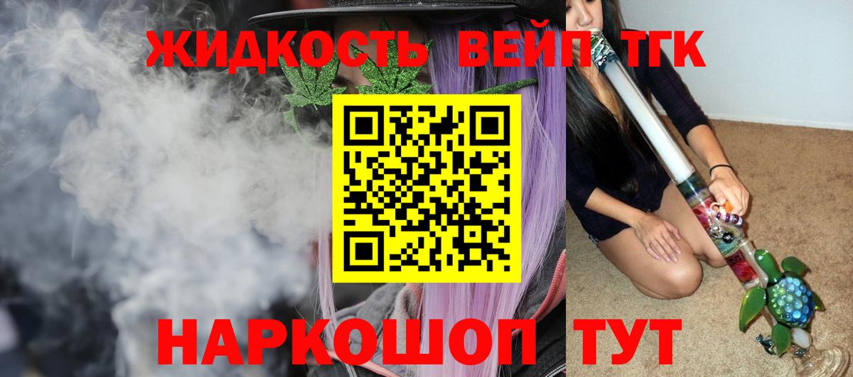 Дистиллят ТГК Wax  Вход с VPN  Белорецк 
